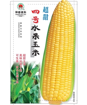 【种都高科】四号水果玉米 玉米种子