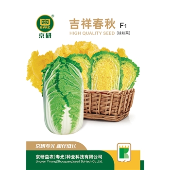 吉祥春秋