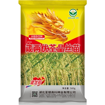 箴两优荃晶丝苗