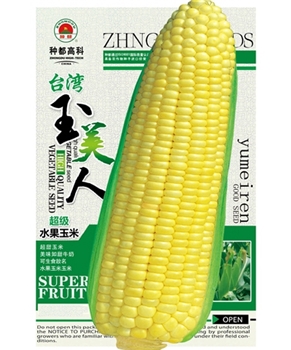 【种都高科】台湾玉美人 玉米种子