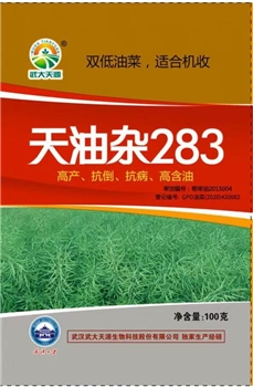 天油杂283